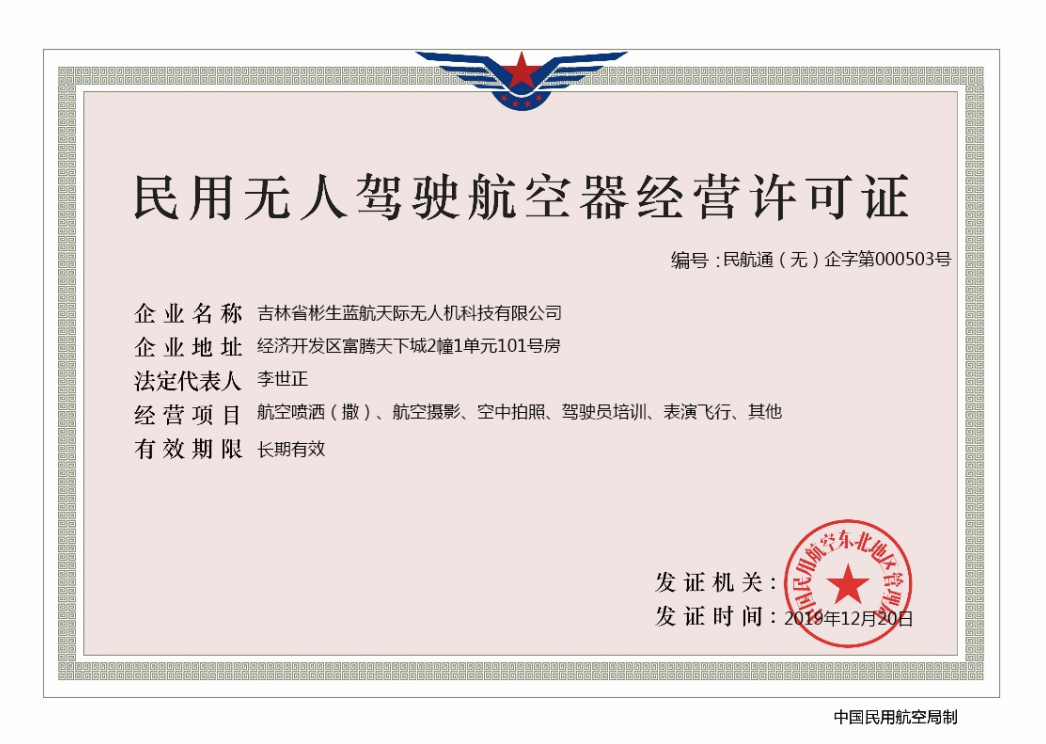 经营许可证.png