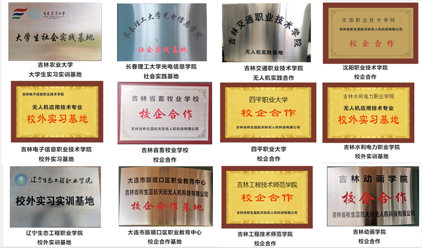 产教融合