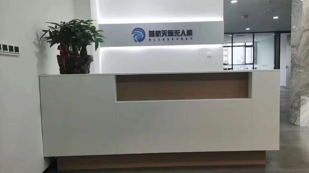 【公司动态】蓝航天际无人机华东区域总部正式投入使用