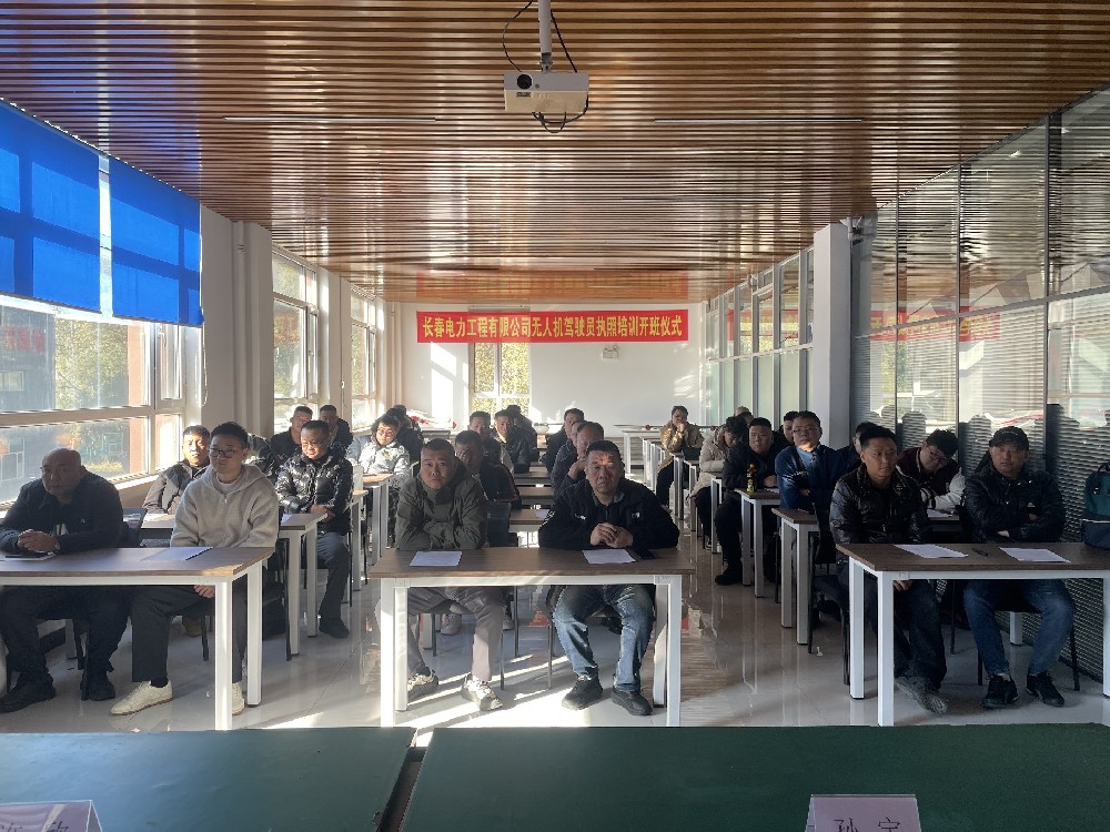 长春电力工程有限公司